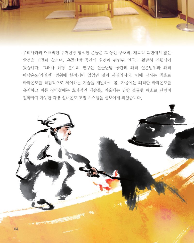 사계절 각방 온도조절기
