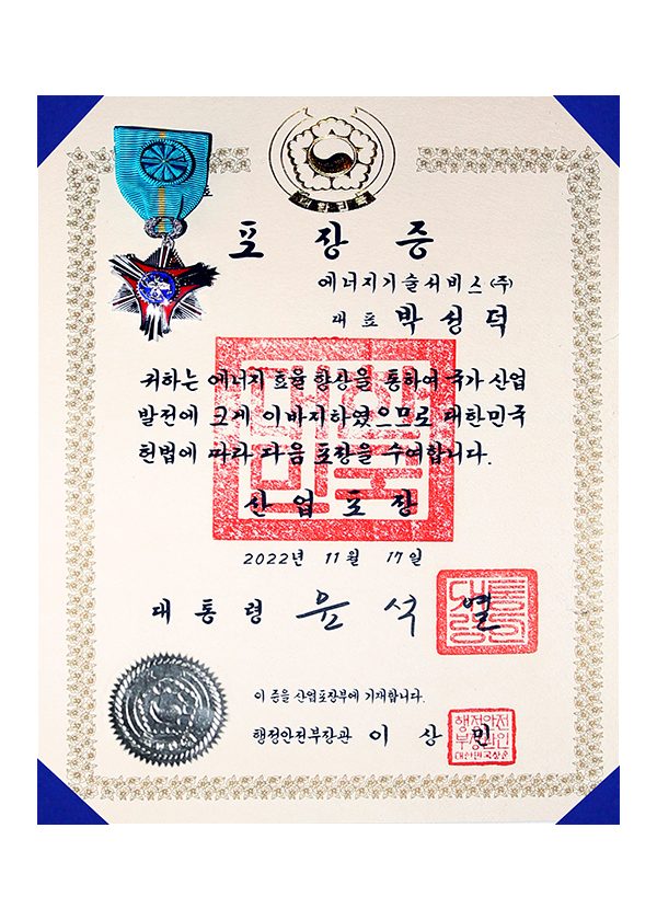 22년 11월 대한민국 포장증